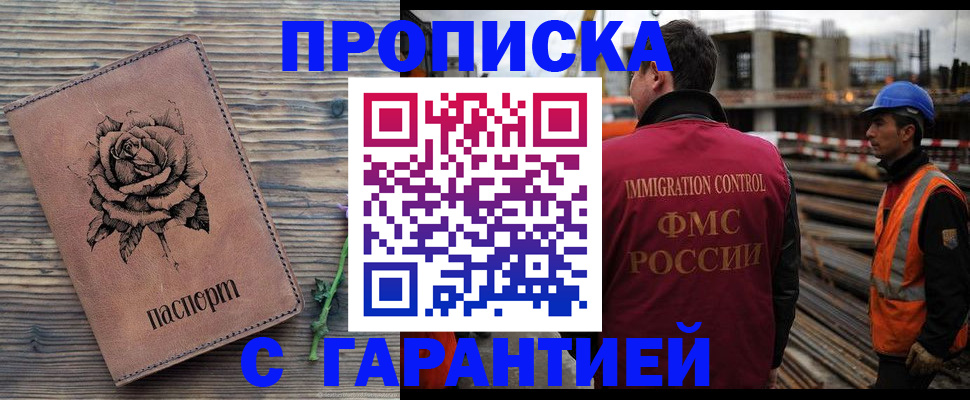 регистрация в Кемерово
