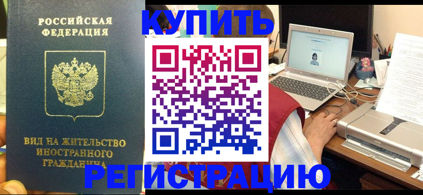 временная регистрация для школы в Кемерово