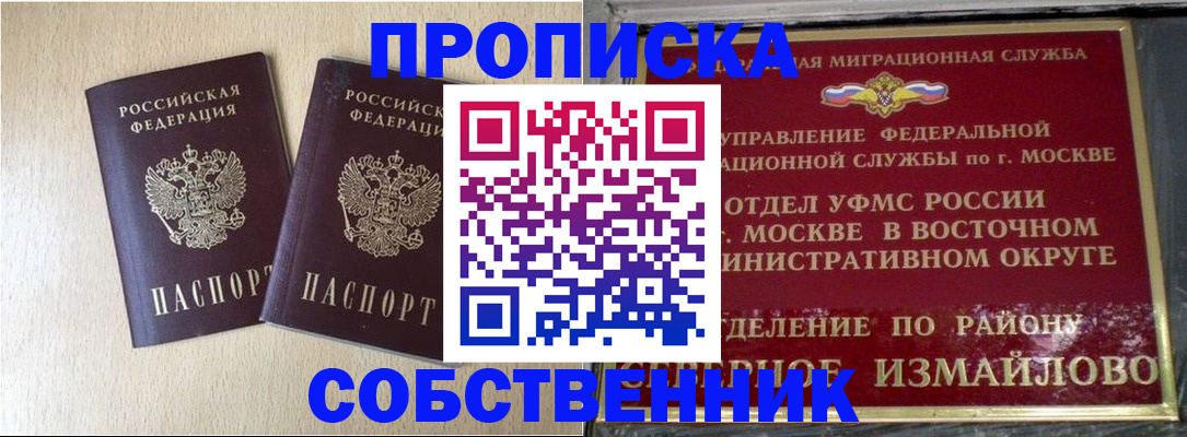 временная регистрация для всех в Кемерово