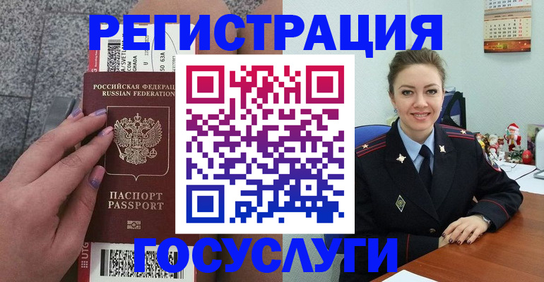 прописка штамп в Кемерово
