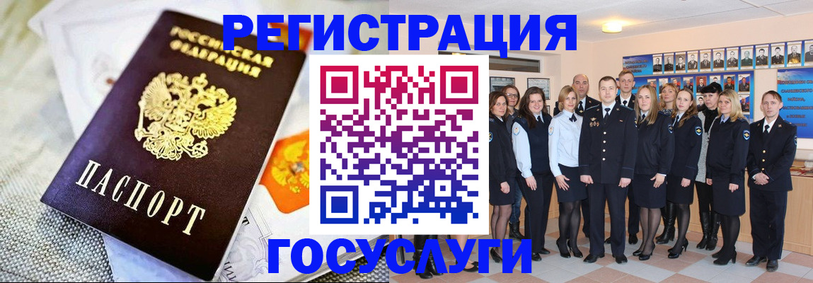временная регистрация для всех в Кемерово