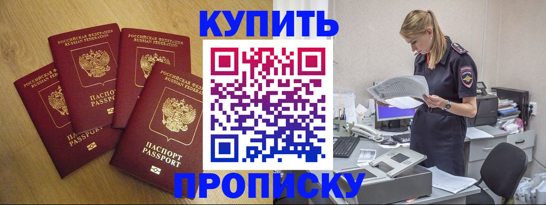 прописка иностранных граждан в Кемерово
