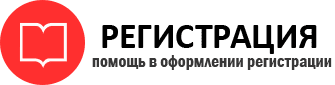 прописка в Кемерово id219799